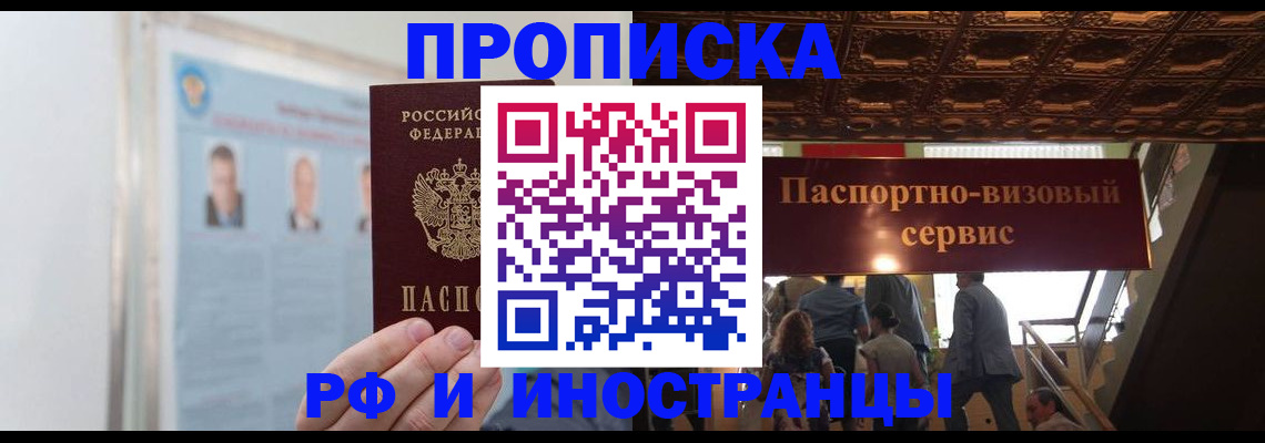 временная регистрация в Лукоянове
