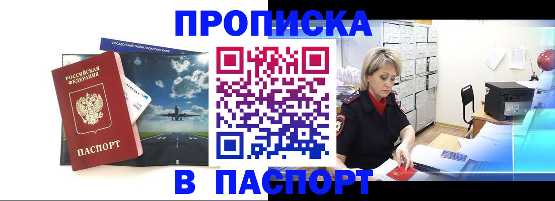 временная регистрация адрес в Лукоянове