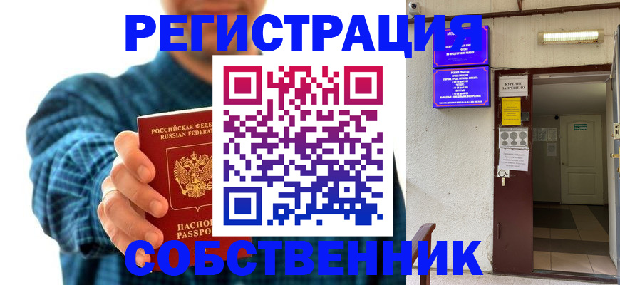 прописка ребенка в Лукоянове
