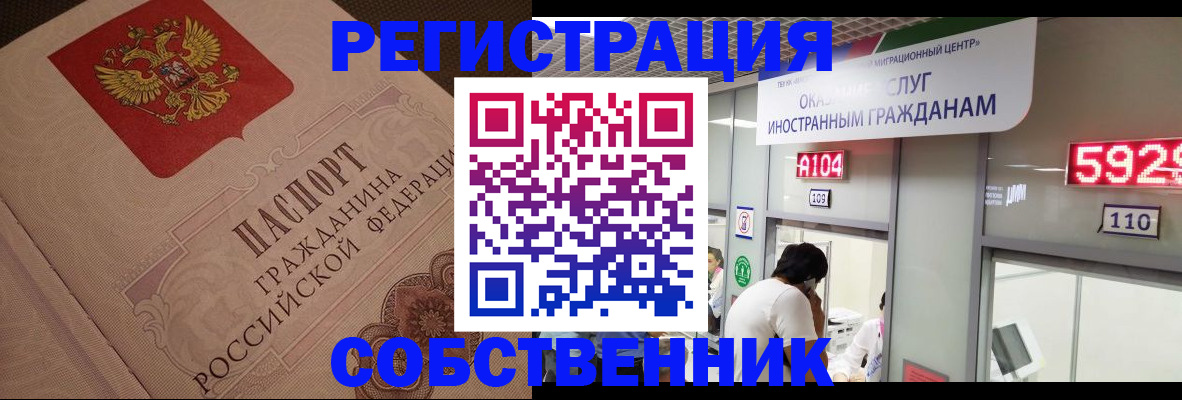 временная регистрация для школы в Лукоянове