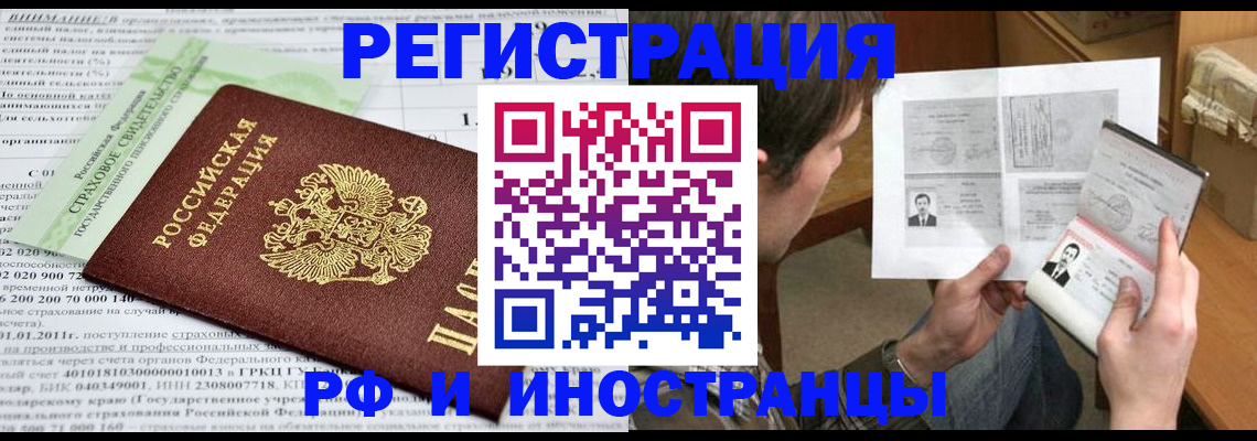 временная регистрация купить в Лукоянове