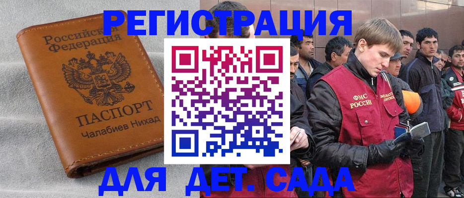 прописка в Лукоянове