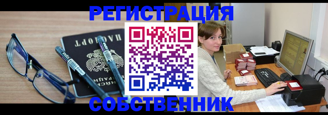 регистрация в Лукоянове